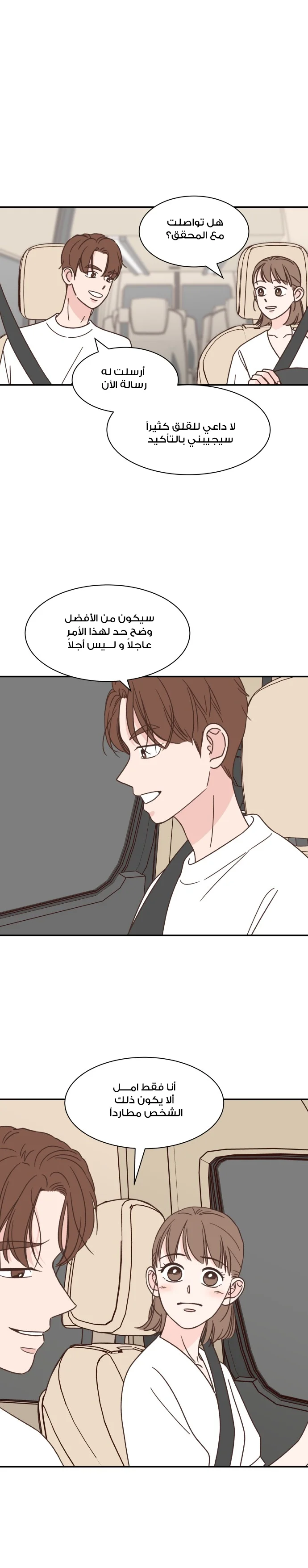 Read One-of-a-Kind Romance AR Manga Online