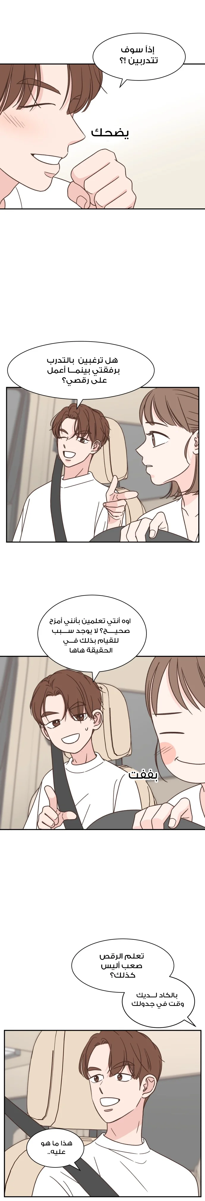 Read One-of-a-Kind Romance AR Manga Online