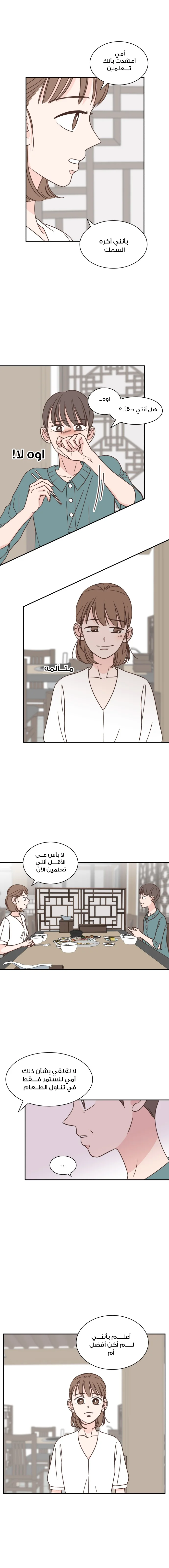 Read One-of-a-Kind Romance AR Manga Online