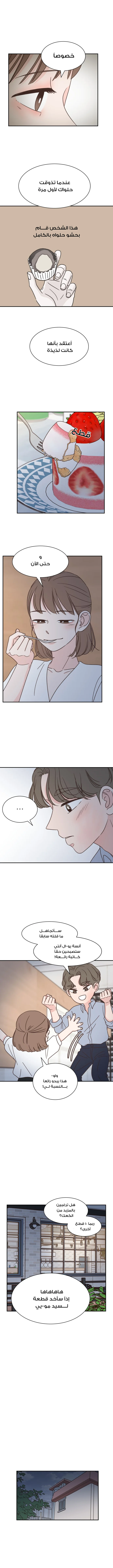 Read One-of-a-Kind Romance AR Manga Online