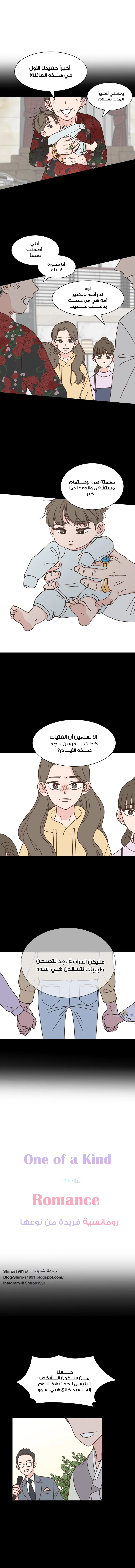 Read One-of-a-Kind Romance AR Manga Online
