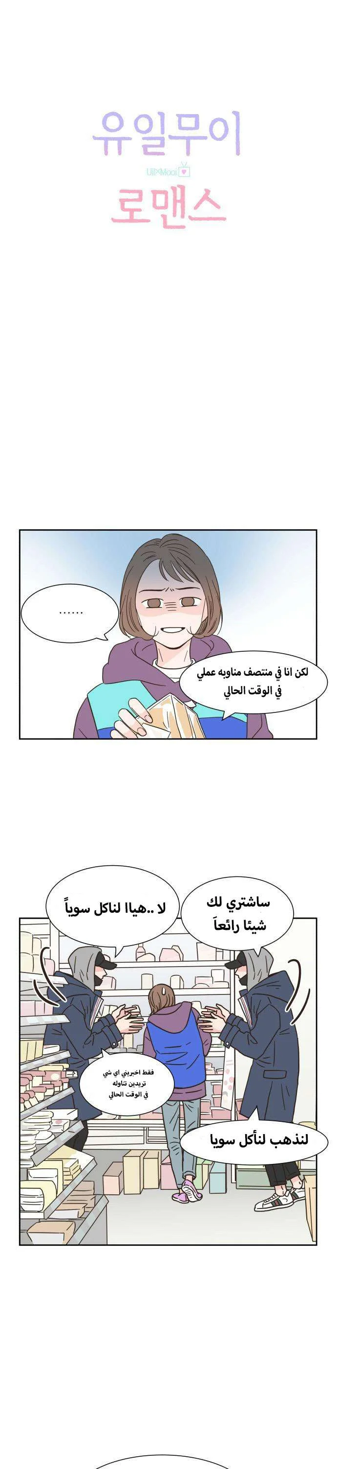 Read One-of-a-Kind Romance AR Manga Online