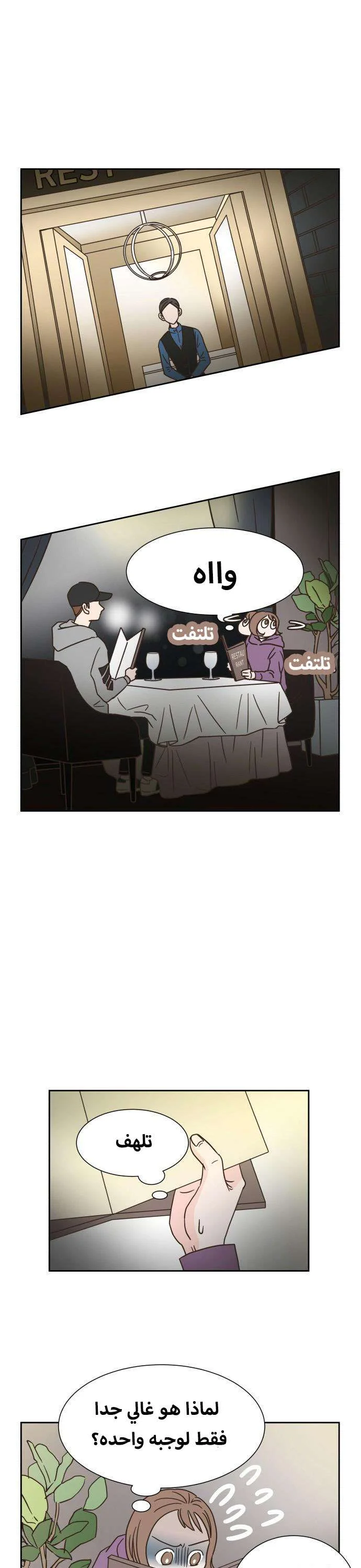 Read One-of-a-Kind Romance AR Manga Online