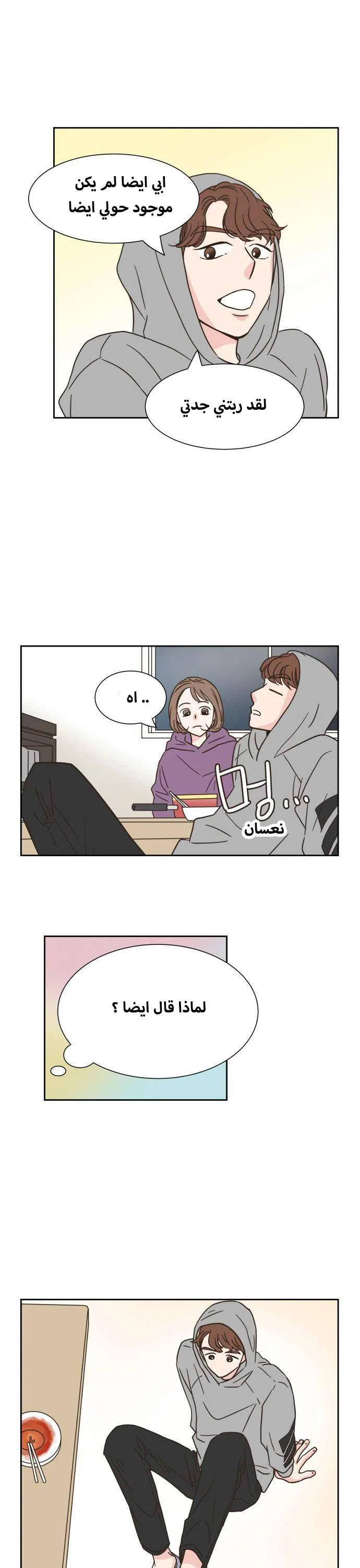 Read One-of-a-Kind Romance AR Manga Online