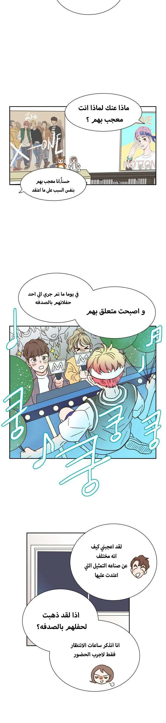 Read One-of-a-Kind Romance AR Manga Online