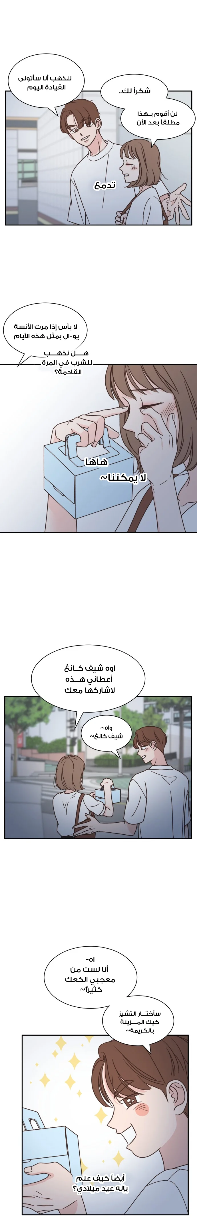Read One-of-a-Kind Romance AR Manga Online
