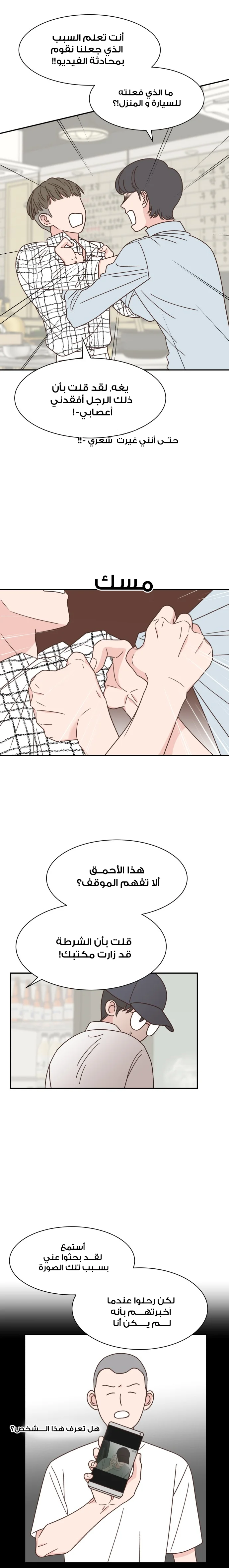 Read One-of-a-Kind Romance AR Manga Online