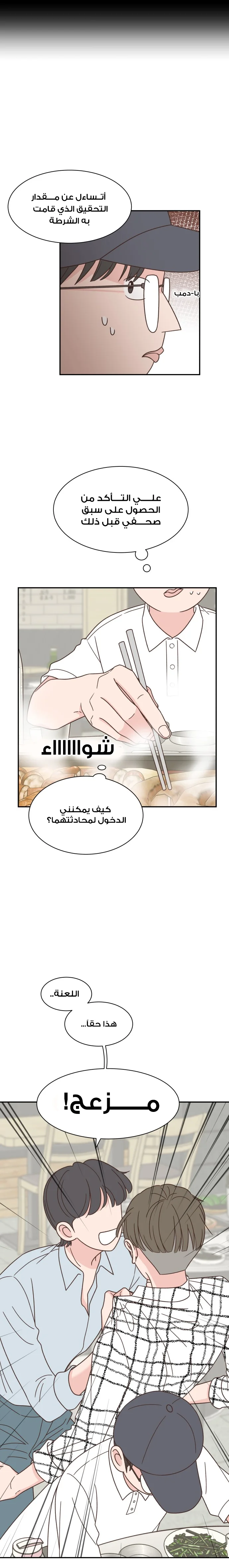 Read One-of-a-Kind Romance AR Manga Online