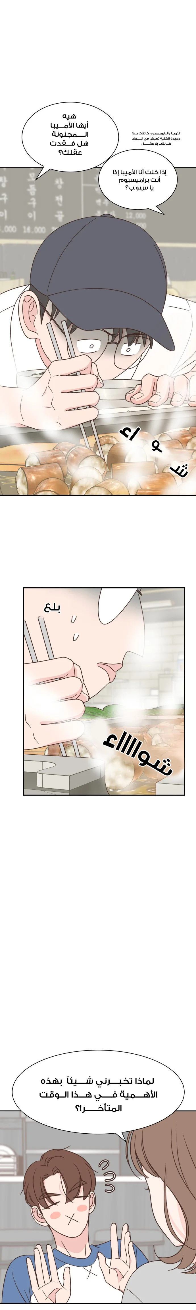 Read One-of-a-Kind Romance AR Manga Online