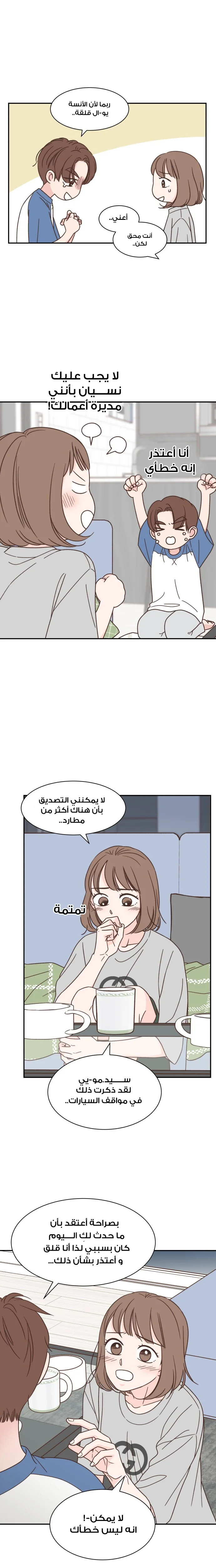 Read One-of-a-Kind Romance AR Manga Online