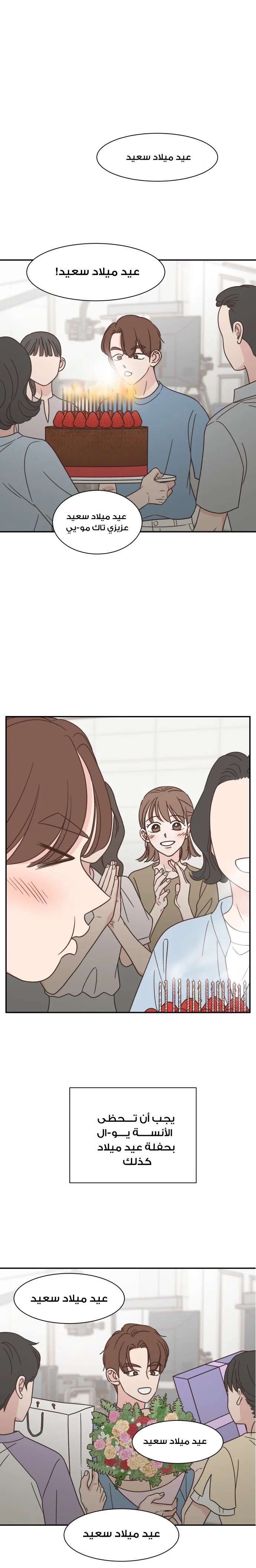 Read One-of-a-Kind Romance AR Manga Online