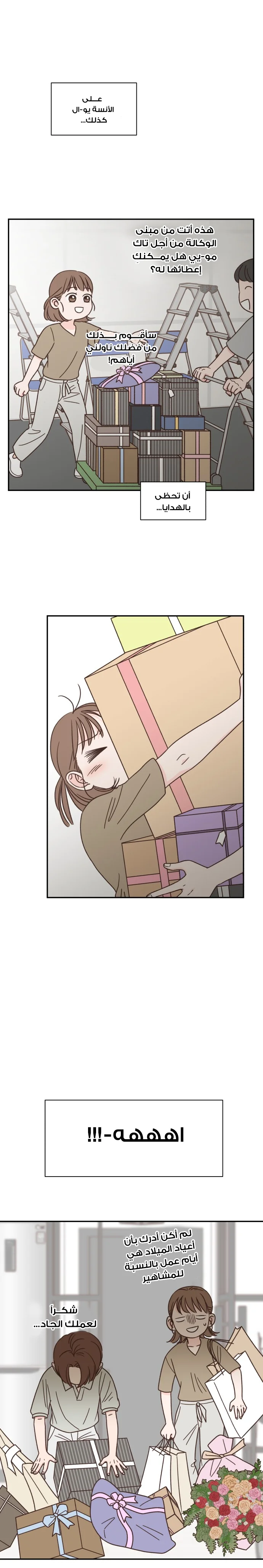 Read One-of-a-Kind Romance AR Manga Online