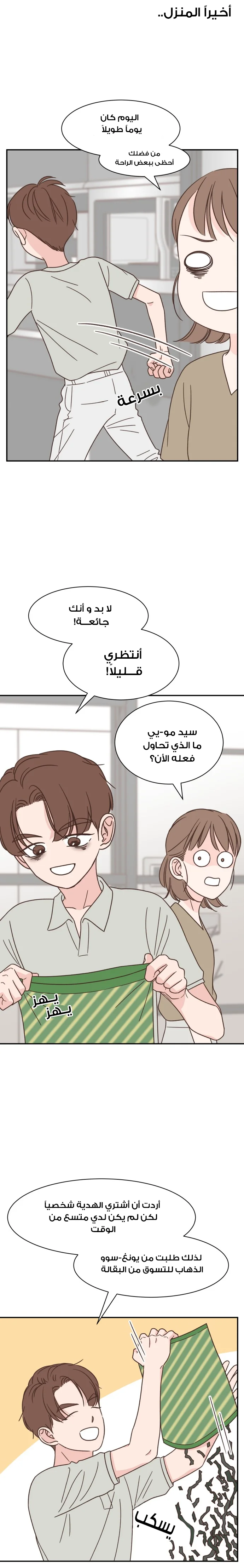 Read One-of-a-Kind Romance AR Manga Online