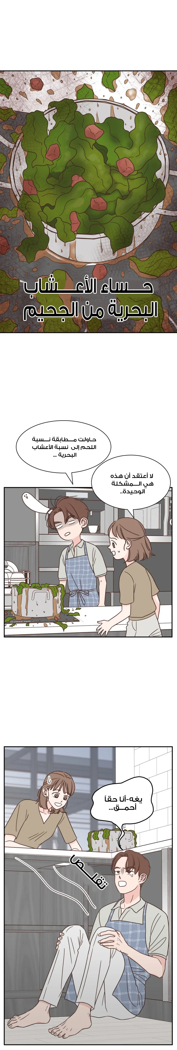 Read One-of-a-Kind Romance AR Manga Online