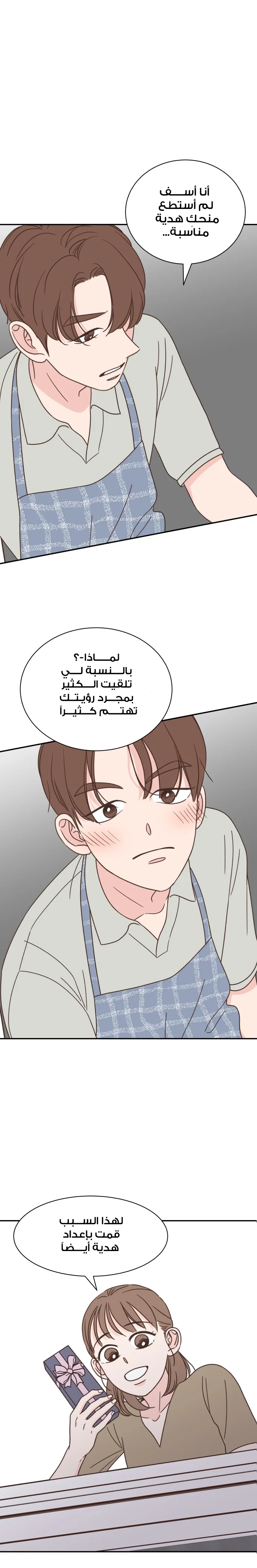 Read One-of-a-Kind Romance AR Manga Online