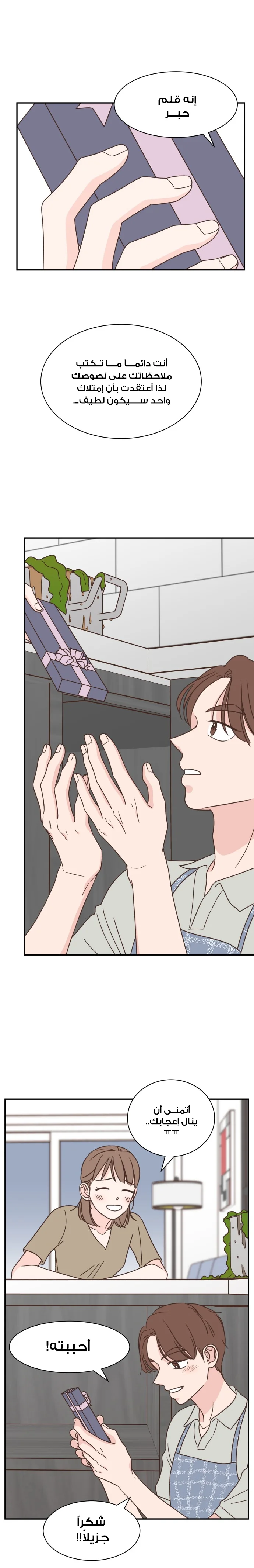 Read One-of-a-Kind Romance AR Manga Online