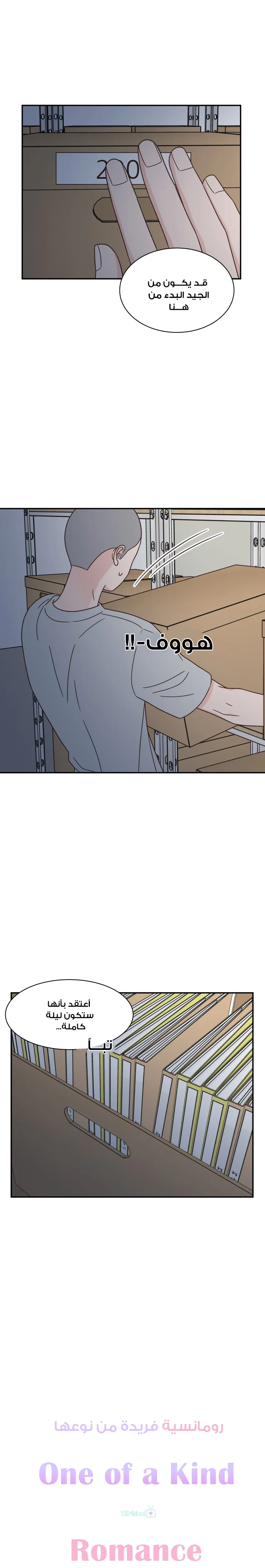 Read One-of-a-Kind Romance AR Manga Online