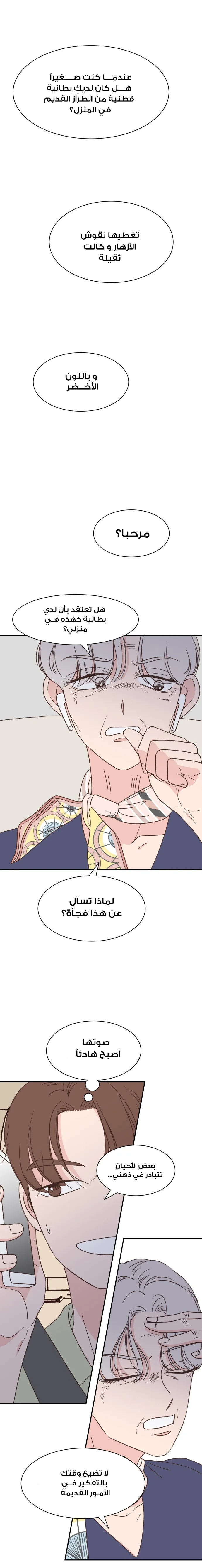 Read One-of-a-Kind Romance AR Manga Online