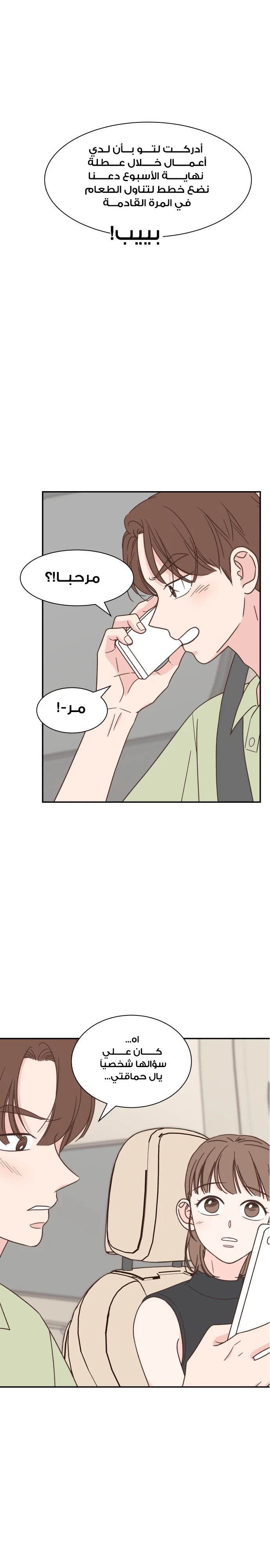 Read One-of-a-Kind Romance AR Manga Online