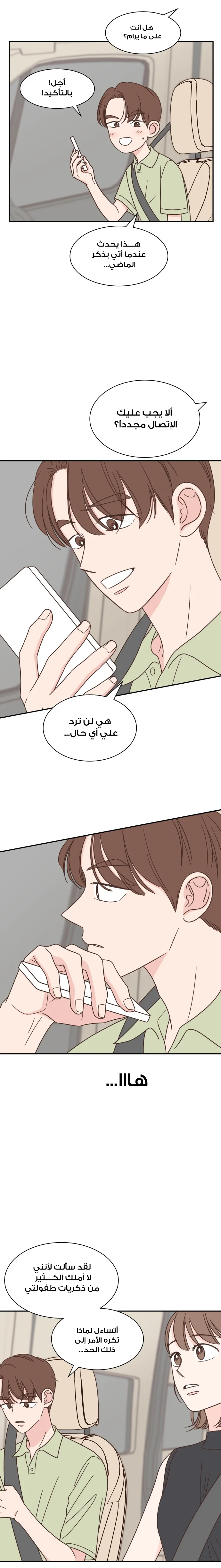 Read One-of-a-Kind Romance AR Manga Online