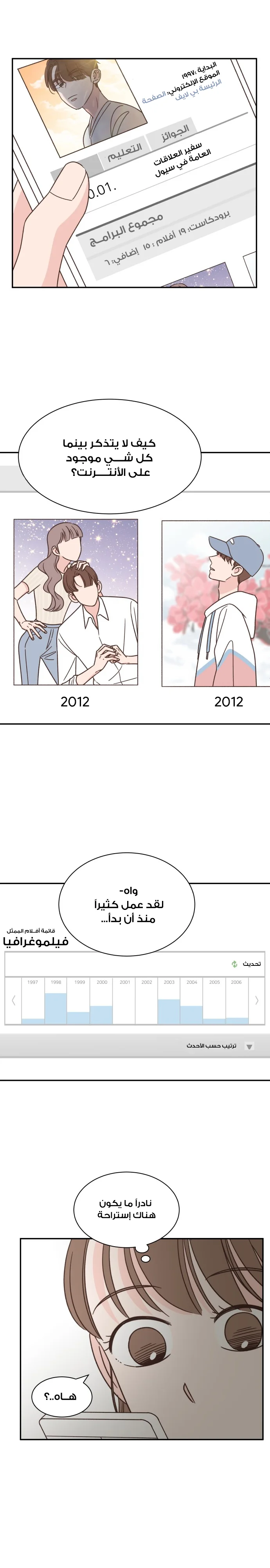 Read One-of-a-Kind Romance AR Manga Online