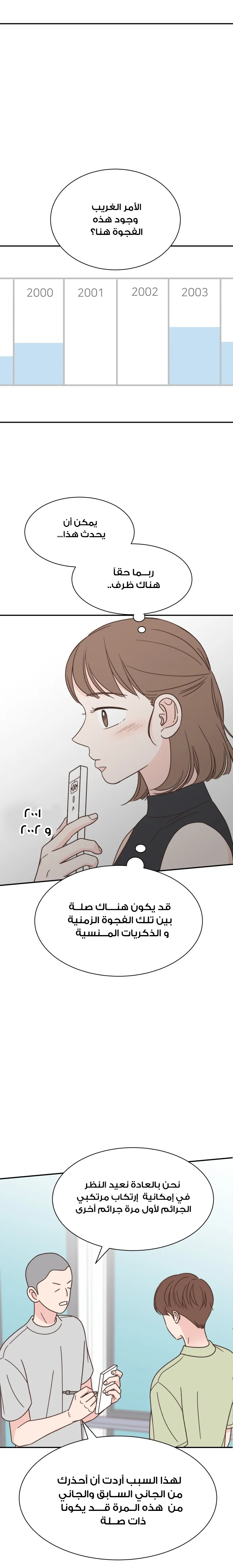 Read One-of-a-Kind Romance AR Manga Online