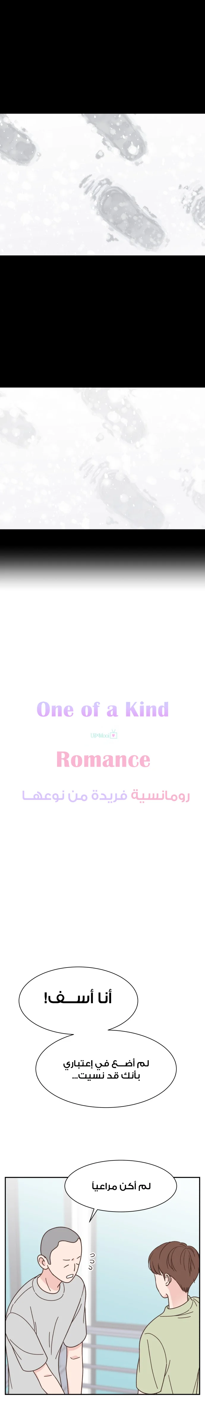 Read One-of-a-Kind Romance AR Manga Online