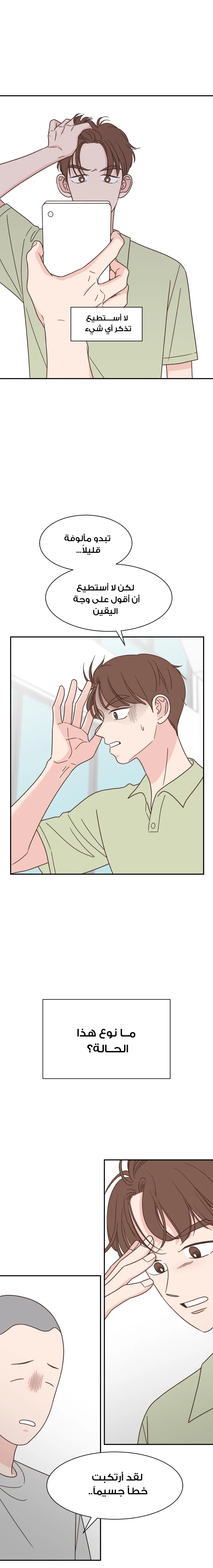 Read One-of-a-Kind Romance AR Manga Online