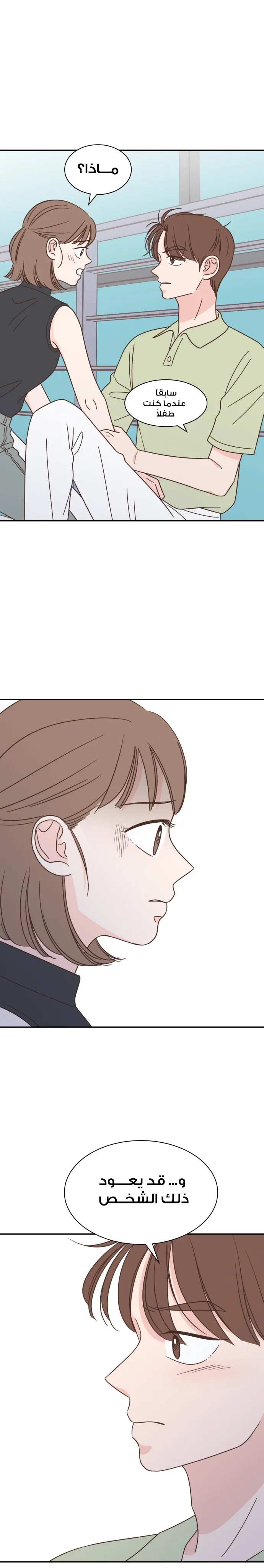 Read One-of-a-Kind Romance AR Manga Online