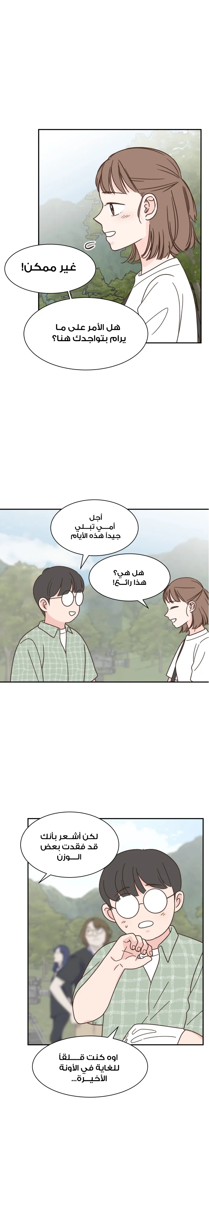 Read One-of-a-Kind Romance AR Manga Online