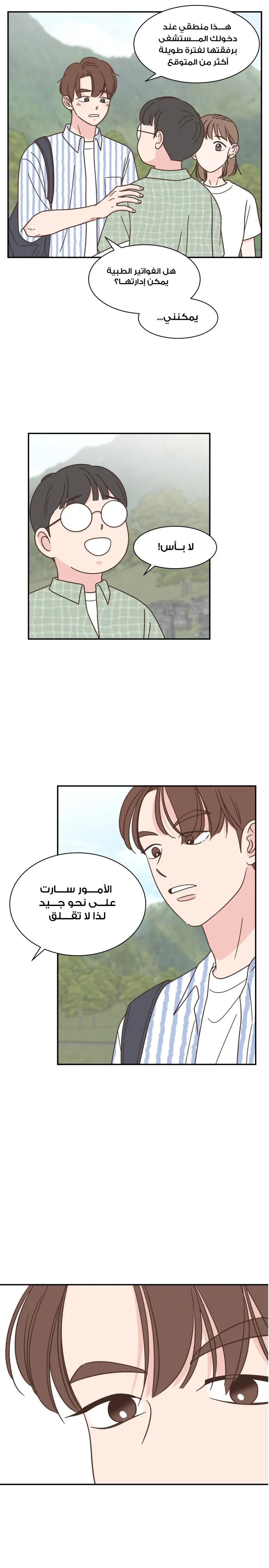 Read One-of-a-Kind Romance AR Manga Online