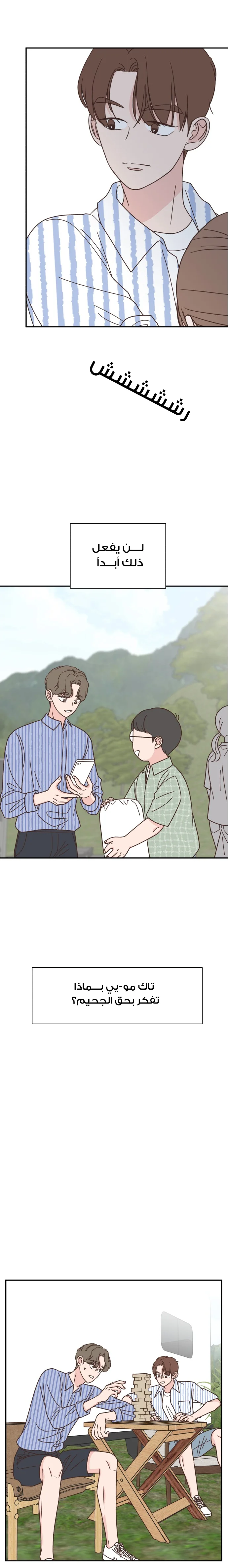 Read One-of-a-Kind Romance AR Manga Online