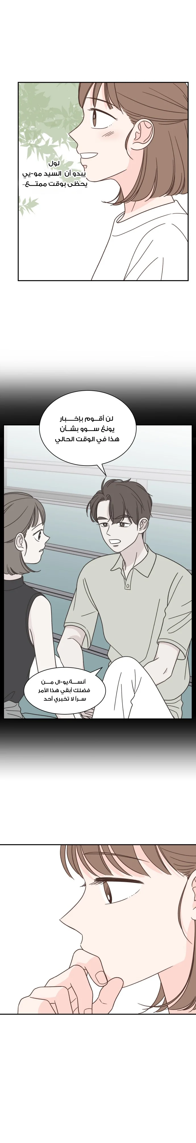 Read One-of-a-Kind Romance AR Manga Online