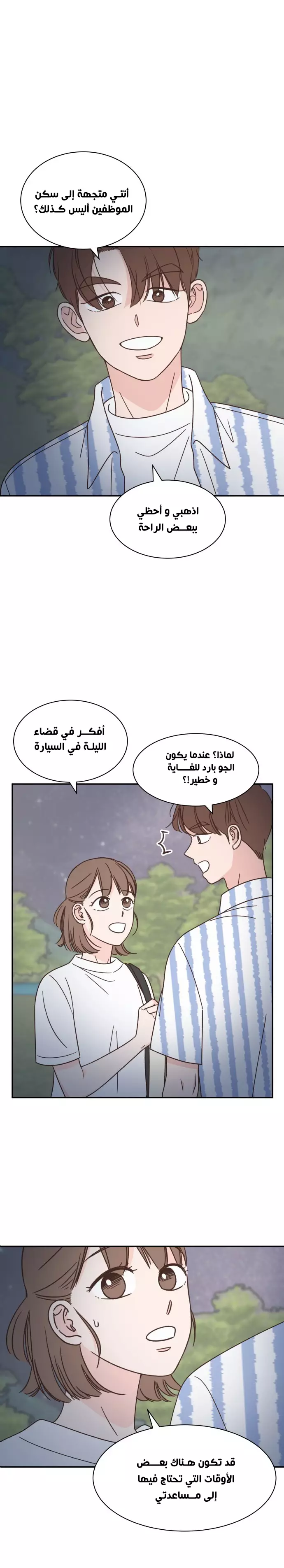 Read One-of-a-Kind Romance AR Manga Online