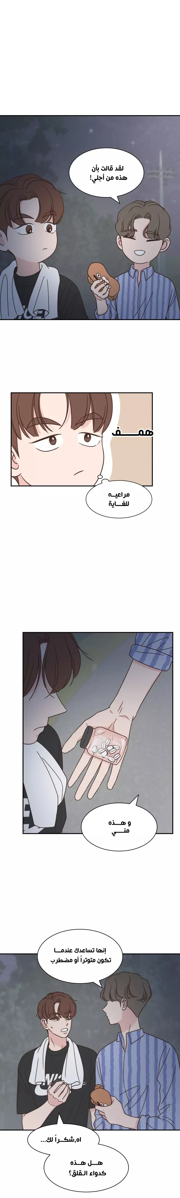 Read One-of-a-Kind Romance AR Manga Online