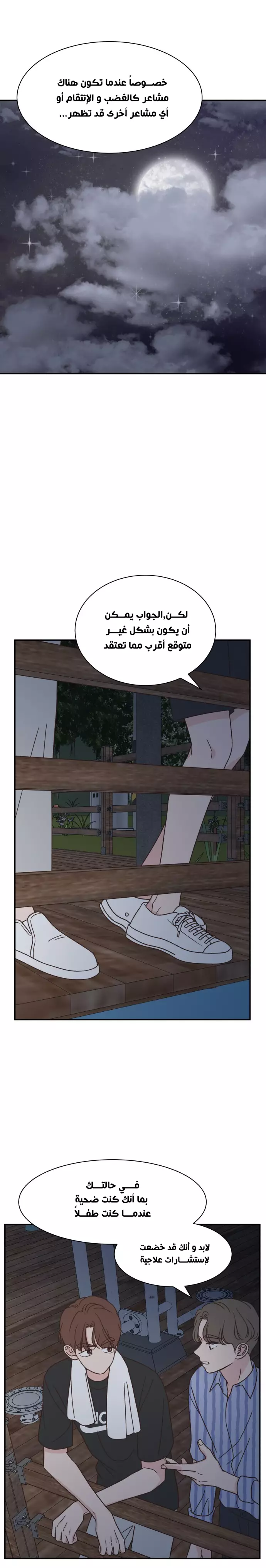 Read One-of-a-Kind Romance AR Manga Online