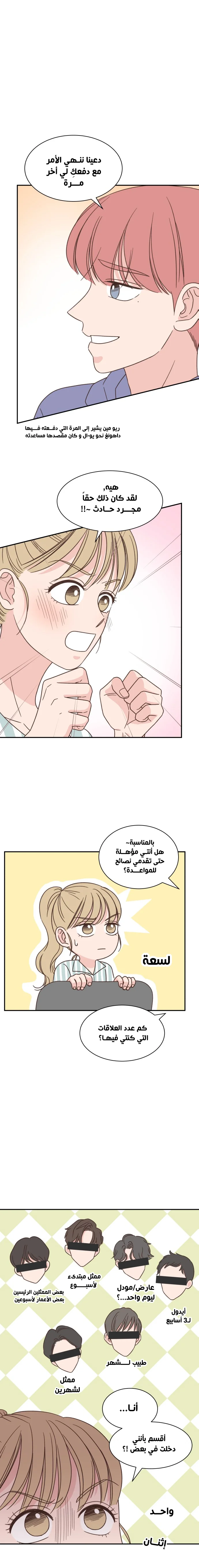 Read One-of-a-Kind Romance AR Manga Online