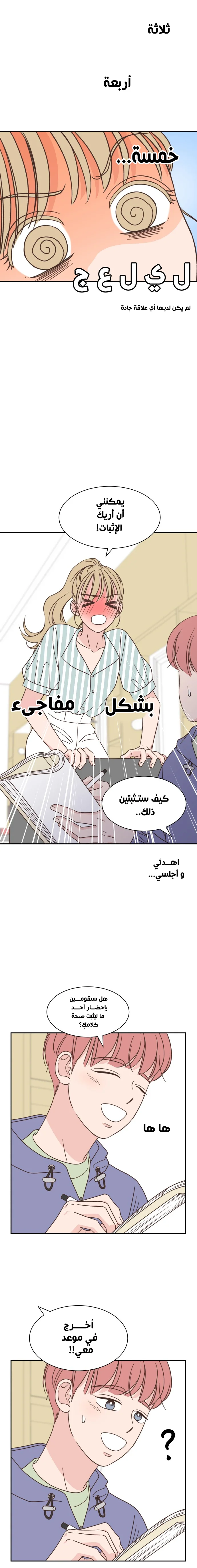 Read One-of-a-Kind Romance AR Manga Online