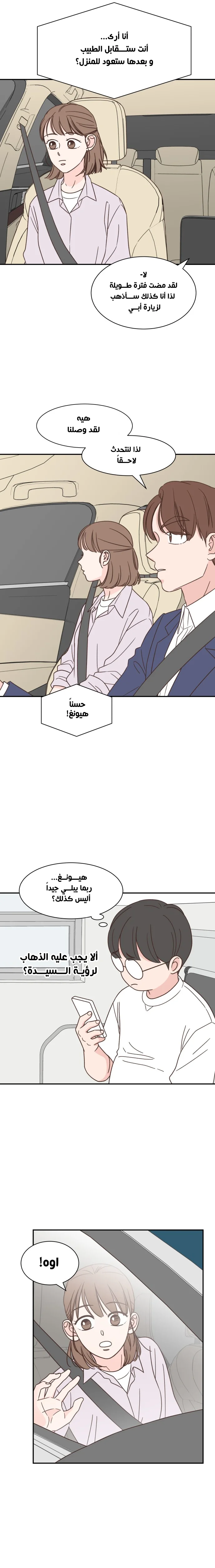 Read One-of-a-Kind Romance AR Manga Online