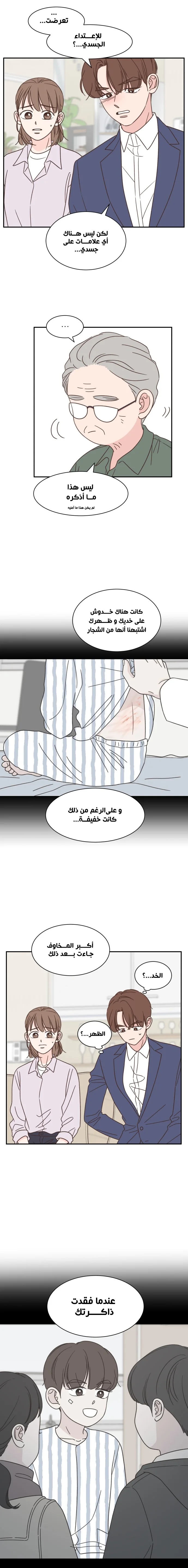 Read One-of-a-Kind Romance AR Manga Online