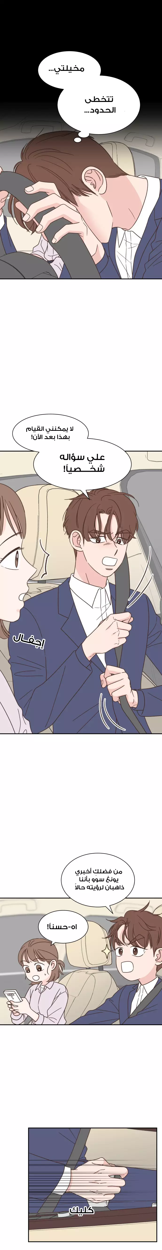 Read One-of-a-Kind Romance AR Manga Online
