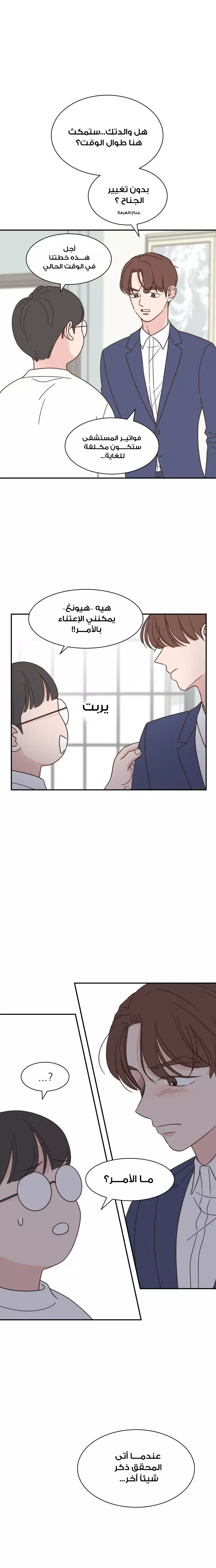 Read One-of-a-Kind Romance AR Manga Online