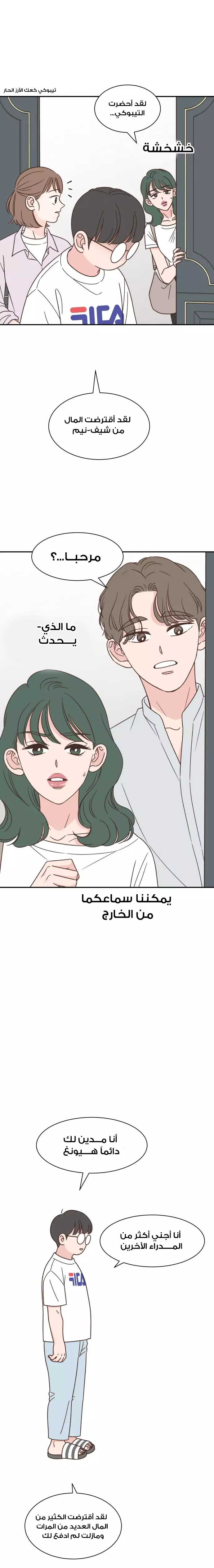 Read One-of-a-Kind Romance AR Manga Online
