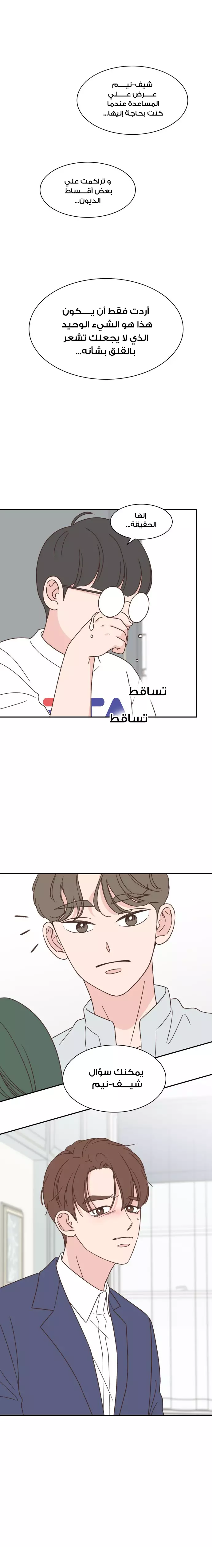 Read One-of-a-Kind Romance AR Manga Online