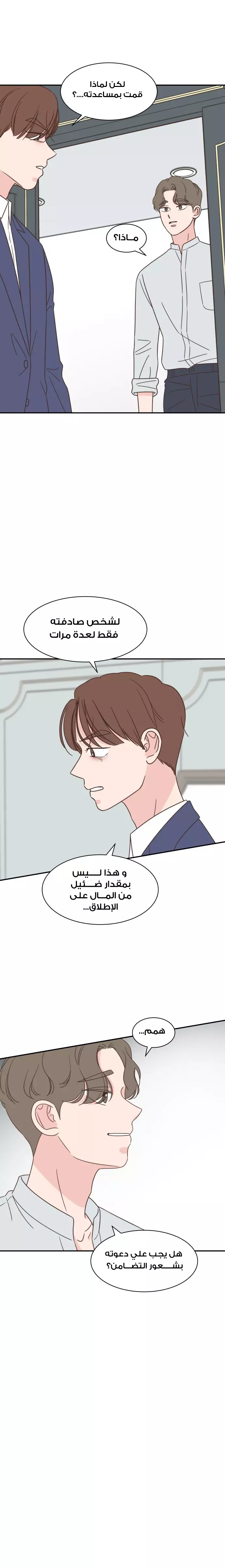 Read One-of-a-Kind Romance AR Manga Online