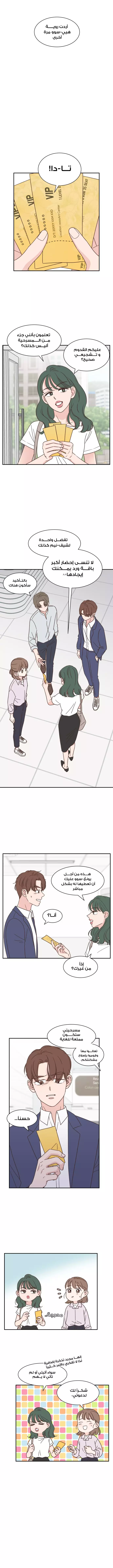 Read One-of-a-Kind Romance AR Manga Online