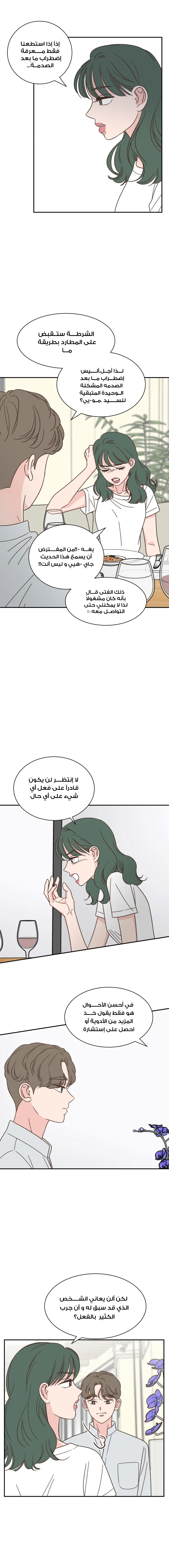 Read One-of-a-Kind Romance AR Manga Online