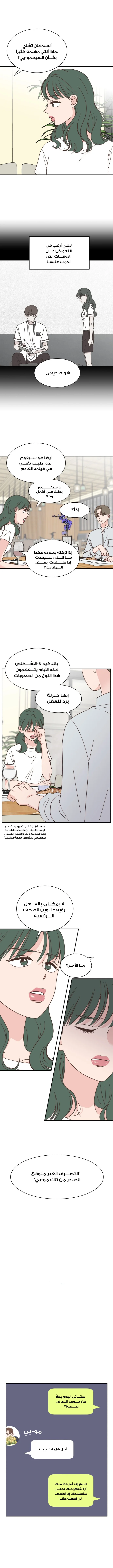 Read One-of-a-Kind Romance AR Manga Online