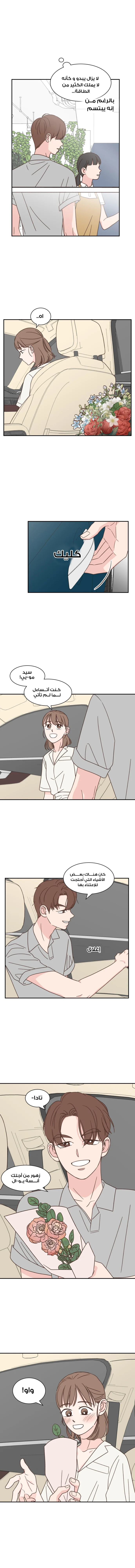 Read One-of-a-Kind Romance AR Manga Online
