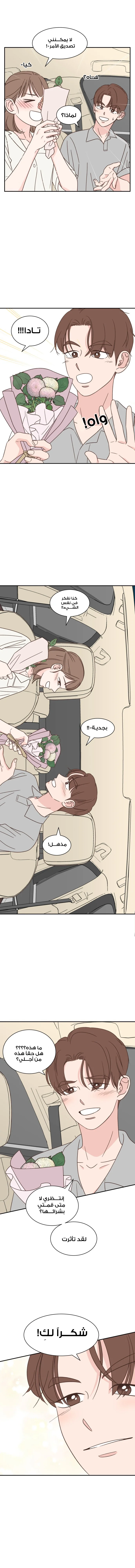 Read One-of-a-Kind Romance AR Manga Online